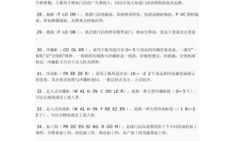 超市陈列原则结构图