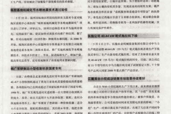 果园农机超市在哪里进货