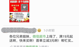 超市新开业微信朋友圈怎么写