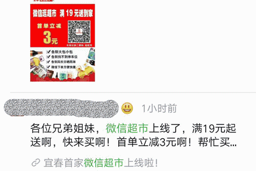 超市新开业微信朋友圈怎么写
