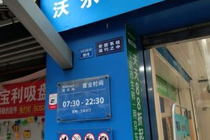 无限网超市免费吗