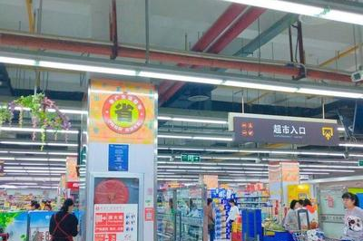超市挂牌子叫什么