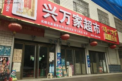 临清有啥超市吗最近