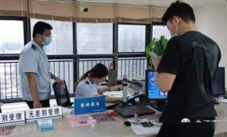 中介超市如何申请注册