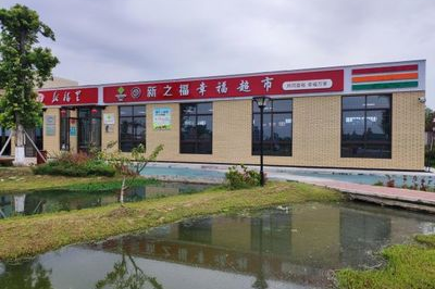 大屯幸福超市在哪里