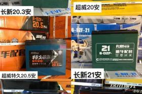 开一家锂电池超市如何