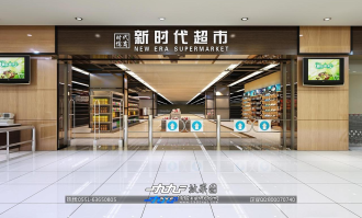 超市入口处设计效果图