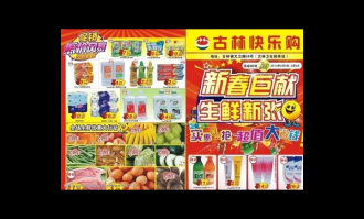 超市新开张怎么搞活动