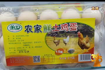 超市里有卖鸡蛋吗小孩