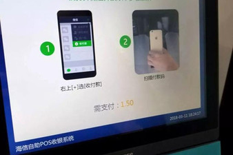 自助超市收银如何刷卡的