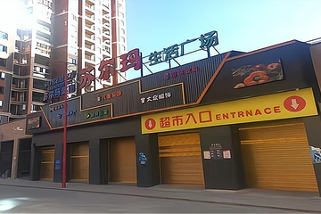超市选址的缺点