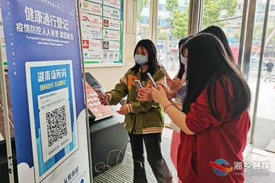 去超市如何自助扫码登记