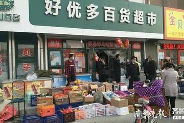 泰山最后的超市在哪里