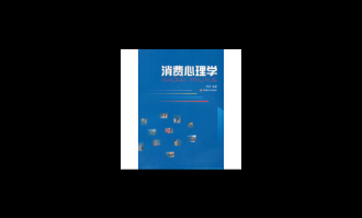 超市购物车消费心理学