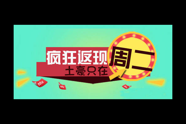 限时特惠消费心理