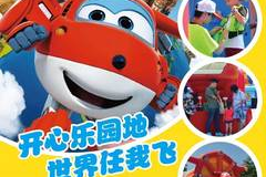 超市飞侠讲什么内容