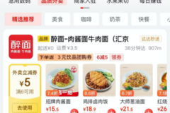 超市做美团外卖如何爆单