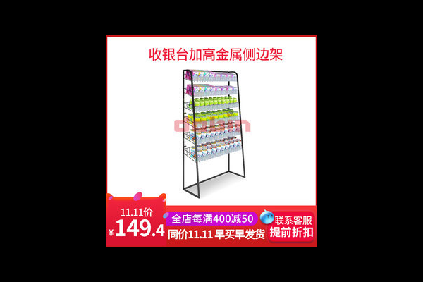 便利店怎么样把货架加高