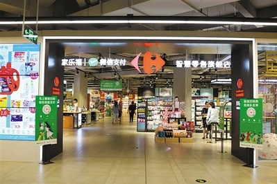 前进的永辉超市在哪里