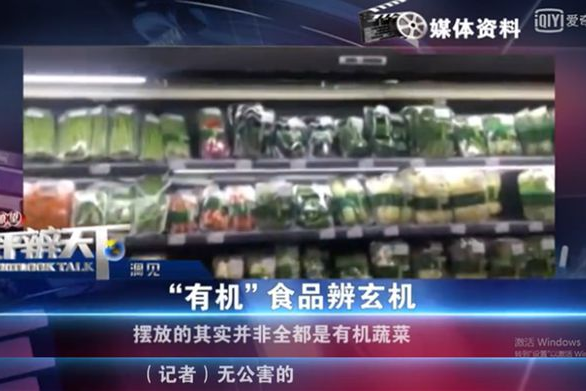 超市如何查食品真假