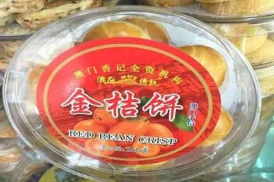 如何做超市买的金桔饼