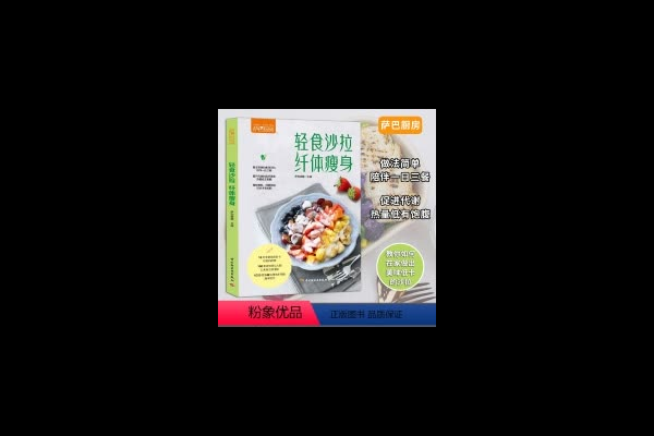 健康油品烹饪技巧
