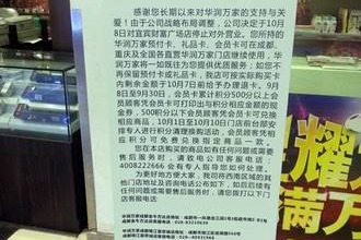 永辉超市如何上班