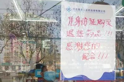 磁县疫情超市开门吗