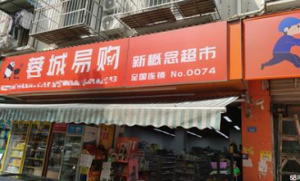 快递可以转让超市吗