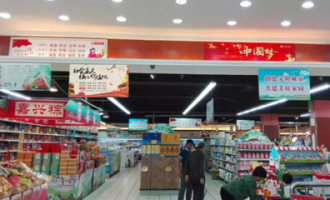 长垣好邻居超市在哪里