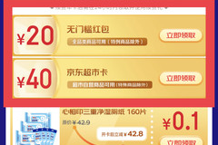40元超市划算吗