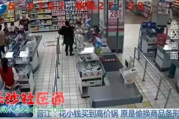 超市偷换商品条码违法吗