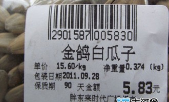 超市里包装瓜子叫什么