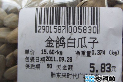 超市里包装瓜子叫什么