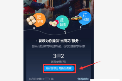 花呗可以在超市付吗