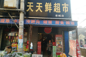 范县烟酒超市在哪里