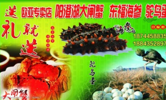 欧亚超市有大闸蟹吗