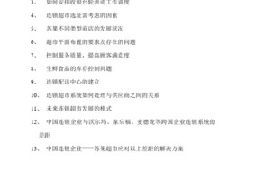 超市选址问题研究方案
