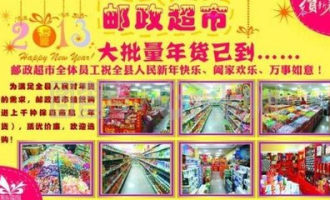 开小超市得会什么