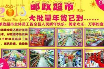 开小超市得会什么