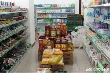 如何正确的开一家小超市