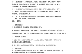超市改进方案怎么写