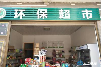 长乐村有什么好玩的超市