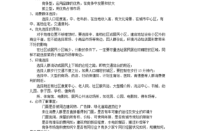 超市位置选址要求