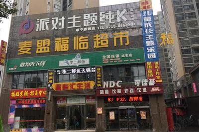 福临超市是连锁超市吗