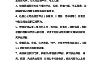 超市收银流程图