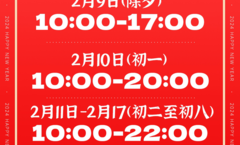 超市打烊时间