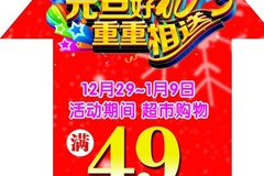 超市礼品送啥好