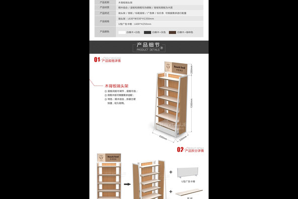 便利店货架的尺寸怎么算
