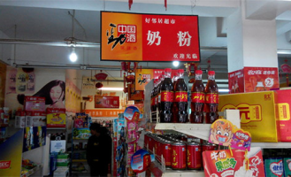 给超市供什么酒挣钱